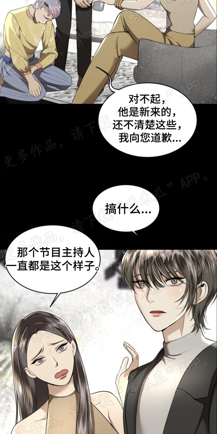 暹罗最美的少爷讲的是什么漫画,第76章：虎落平阳3图