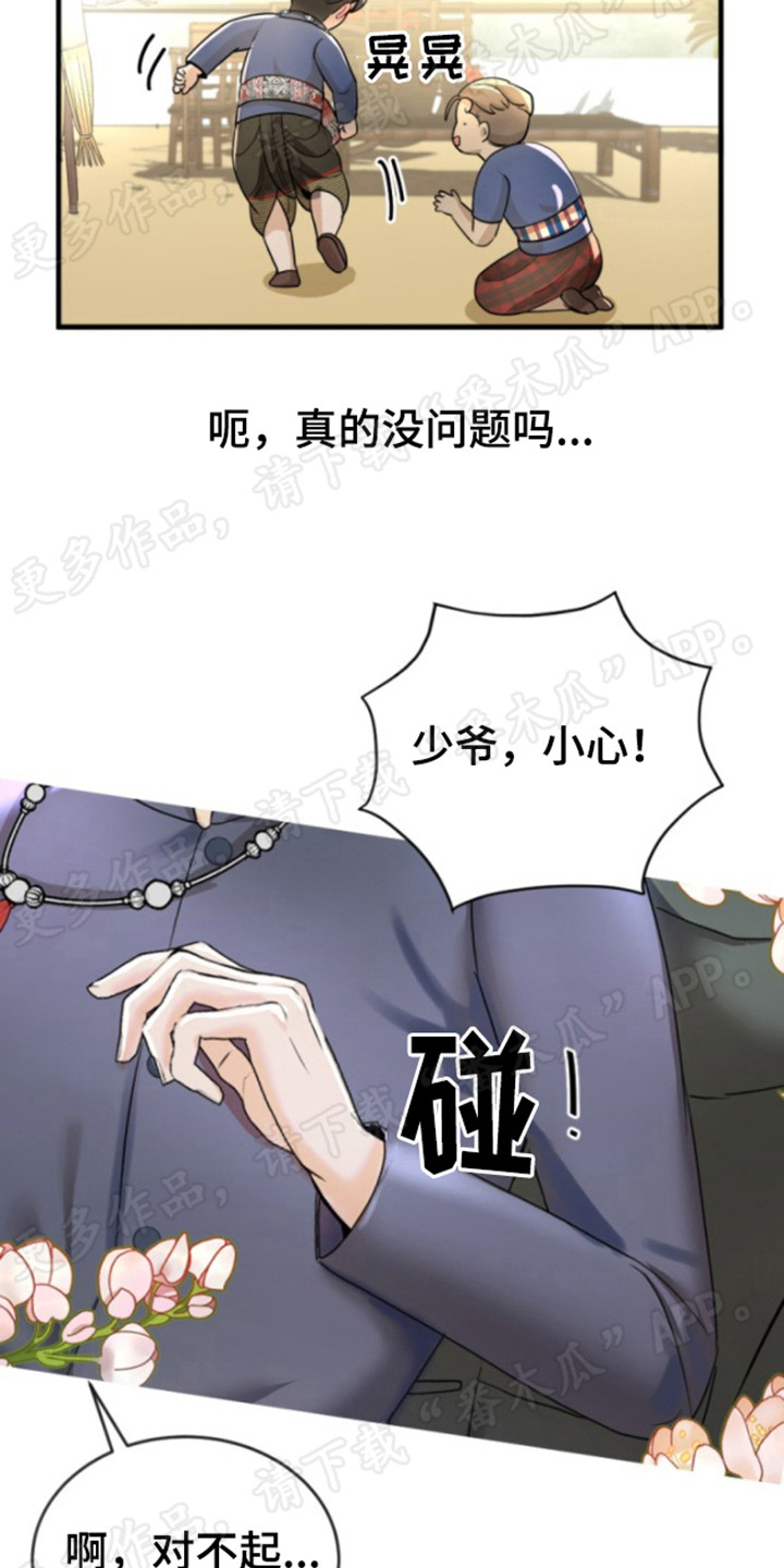 暹罗最美的少爷讲的是什么漫画,第35章：晕倒4图