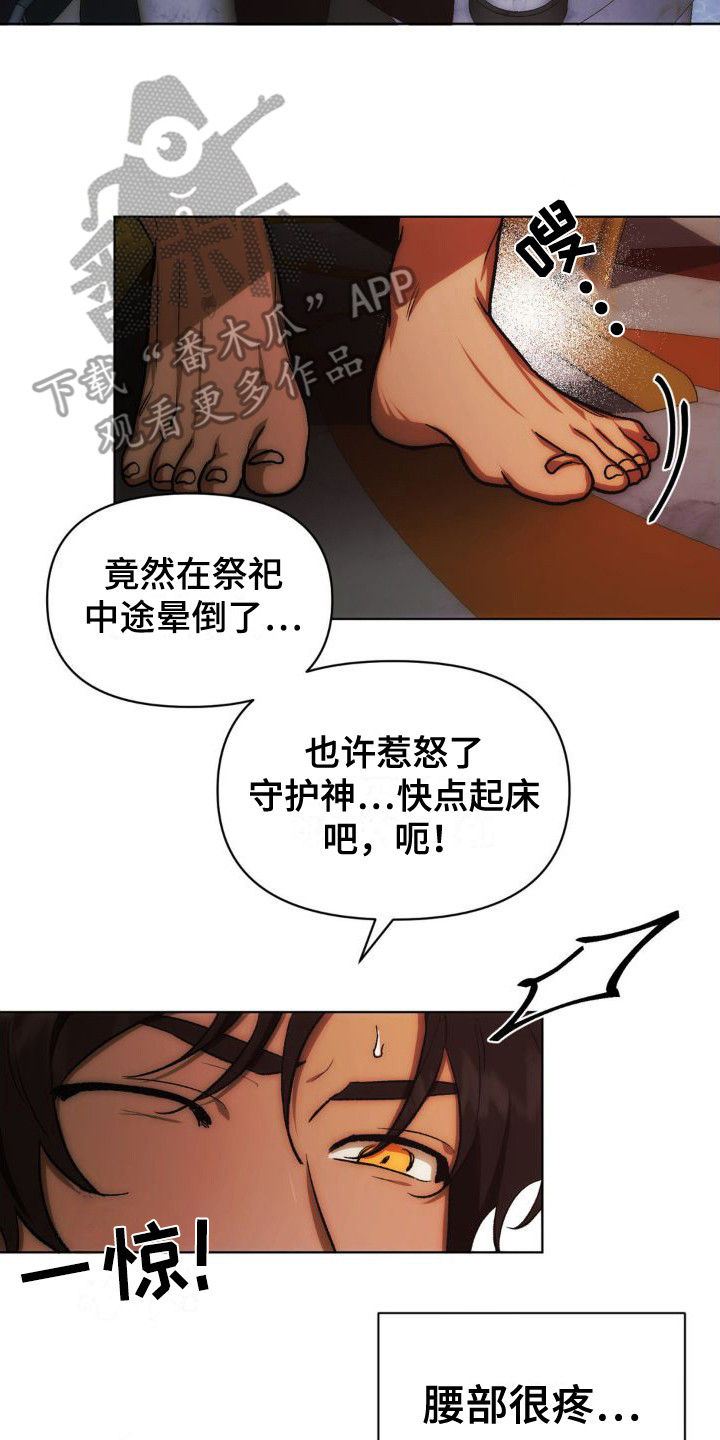 雨林让你幸福完整版免费漫画,第7章：神的居所2图