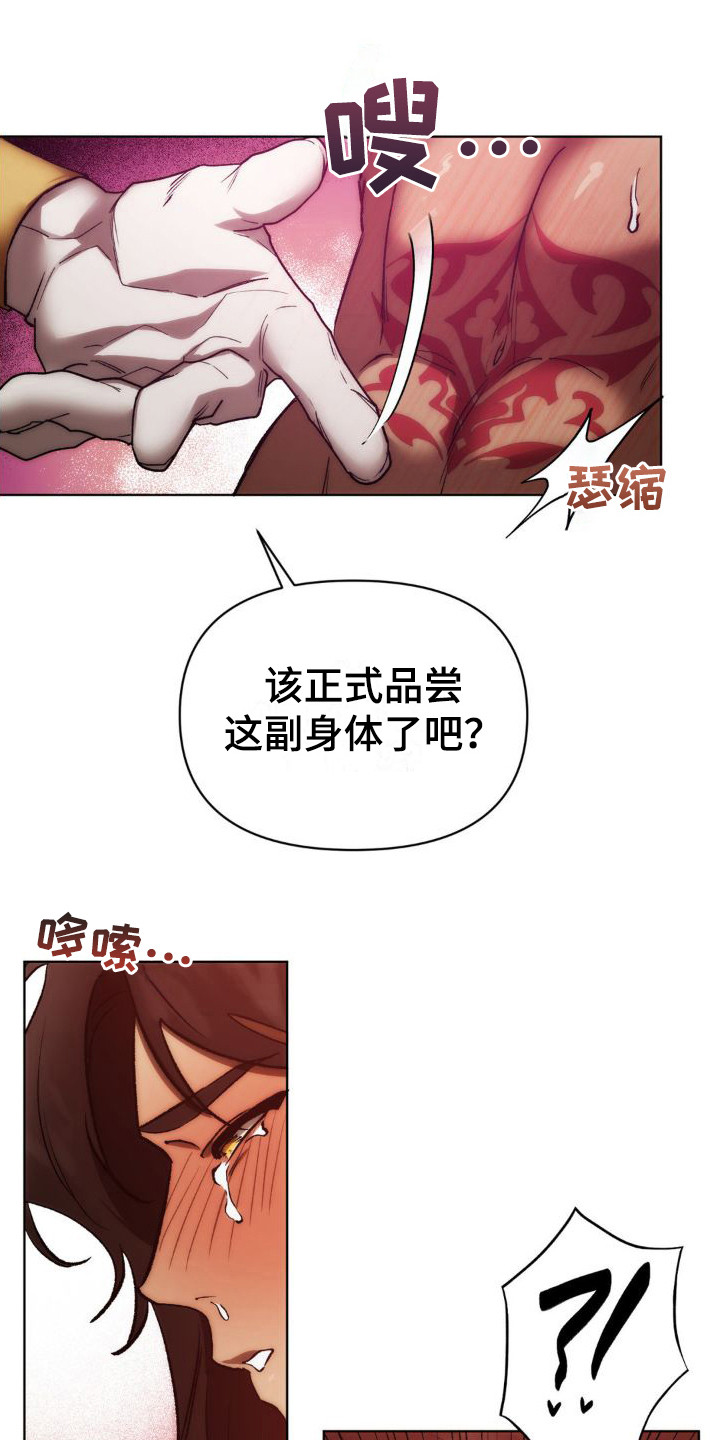 雨林让你幸福完整版免费漫画,第5章：奇迹发生1图