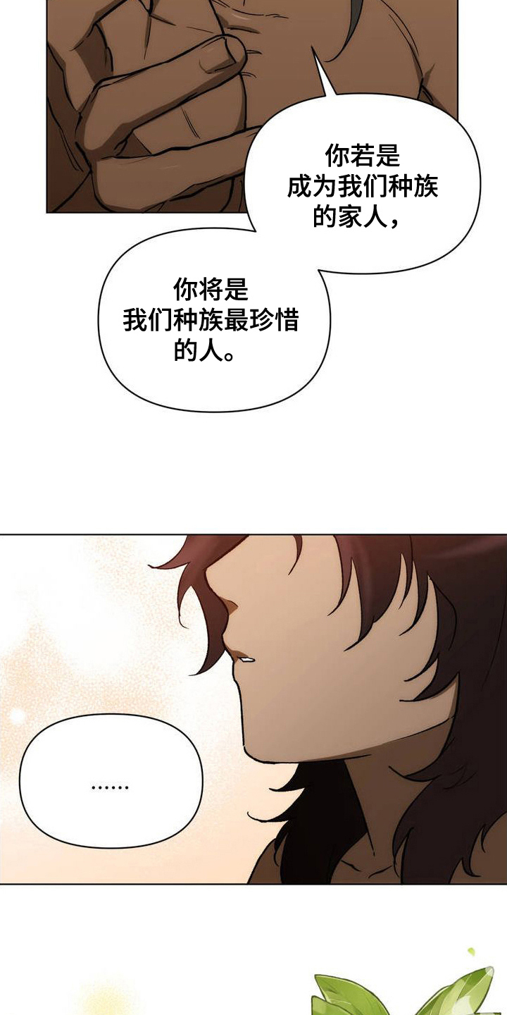 雨林让你幸福第九章主要内容漫画,第2章：成为祭品3图
