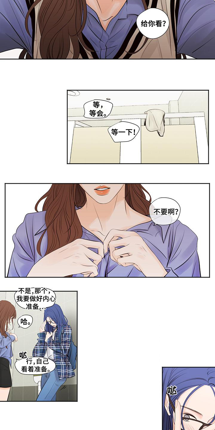 独占我的男友漫画漫画,第3章：答应3图