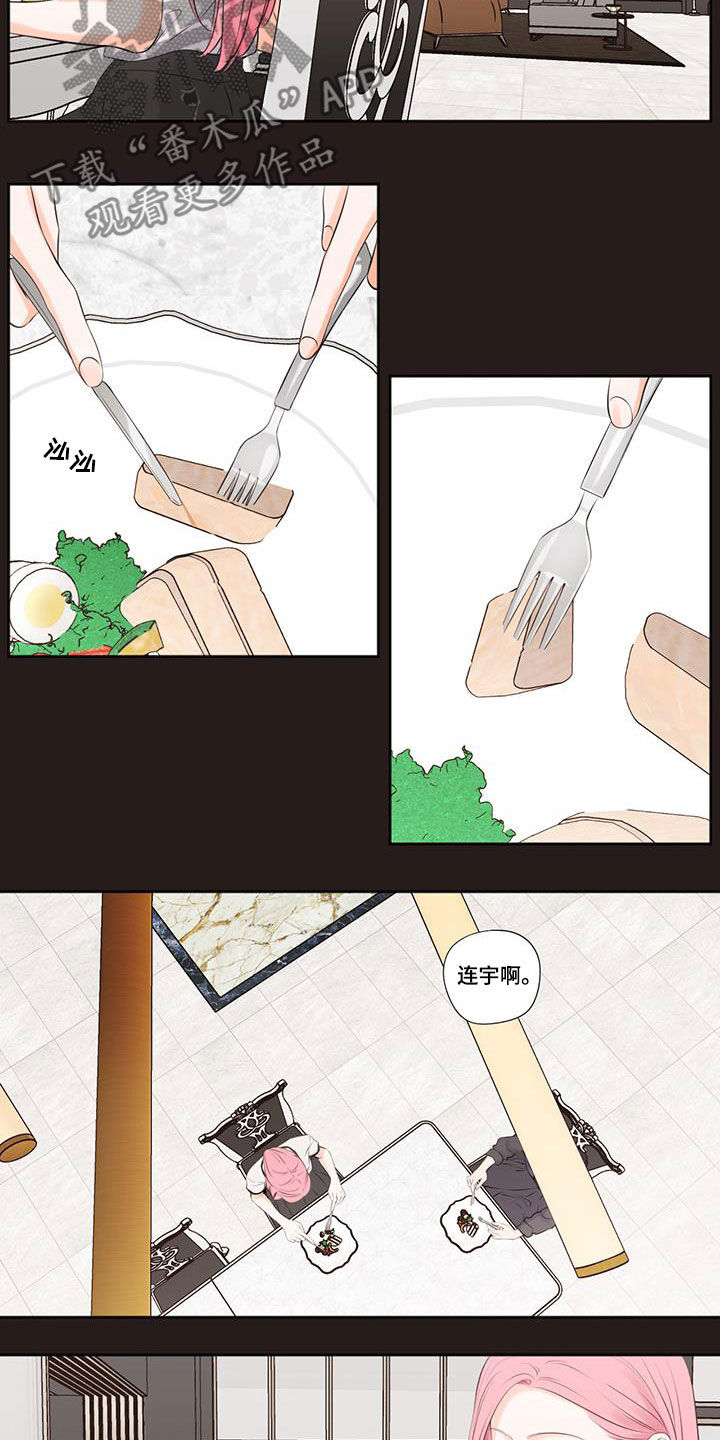 独占我的女人在线观看漫画,第31章：传闻2图