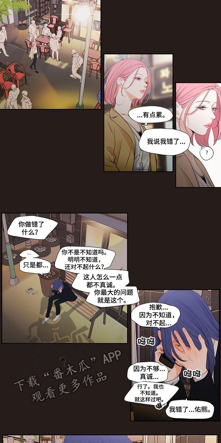 独占我的男友漫画漫画,第30章：跟我一起玩4图