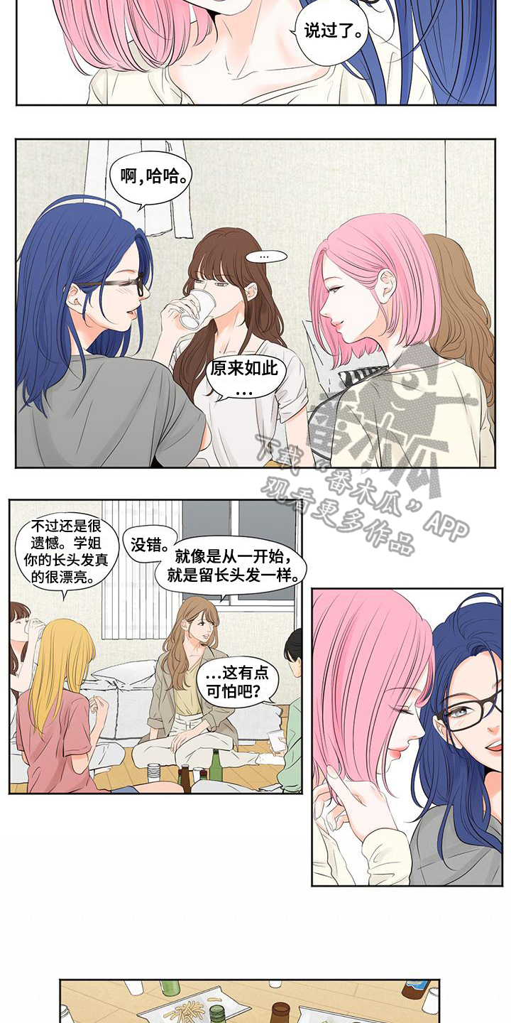 独占我让我宅txt下载漫画,第5章：游戏2图