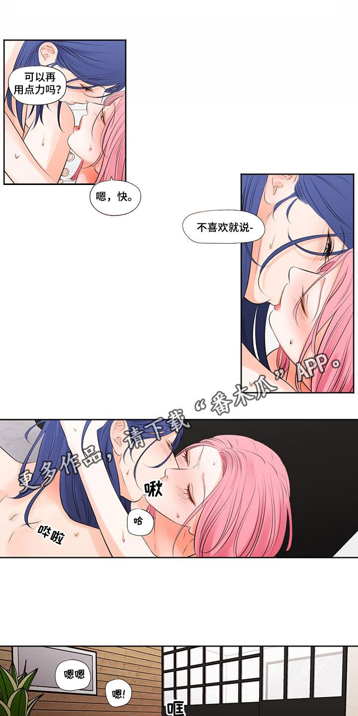 独占我的女人干嘛不更新了漫画,第34章：理想型1图