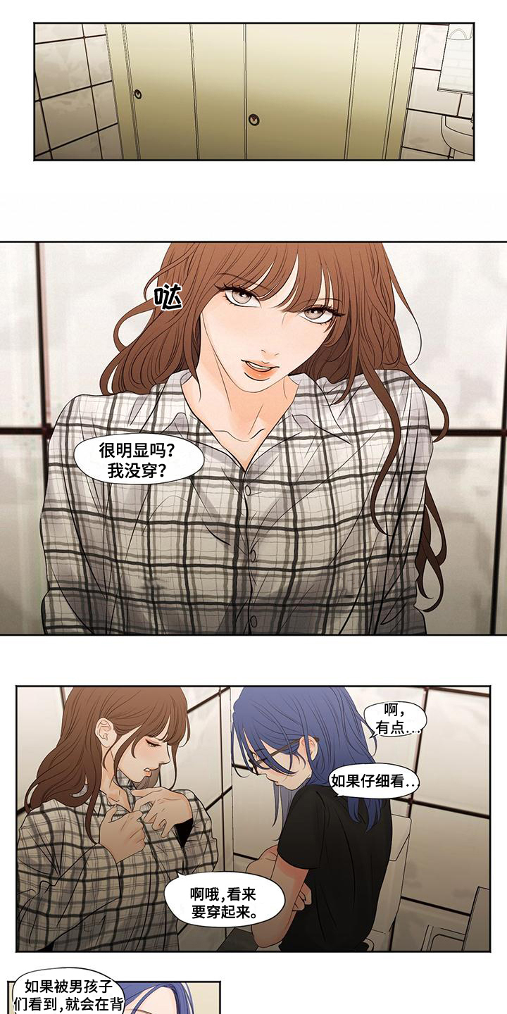 独占我的英雄台词漫画,第1章：上学4图