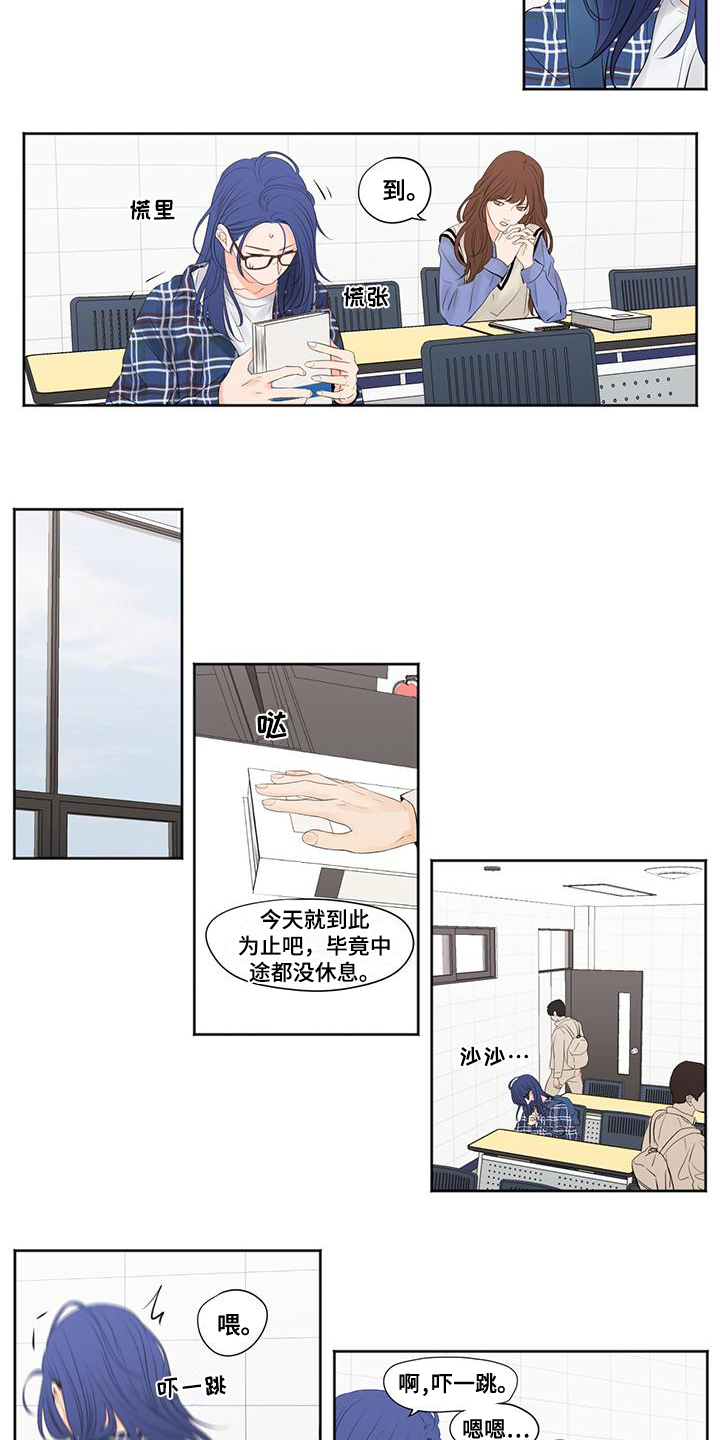 独占我的英雄台词漫画,第2章：想你2图