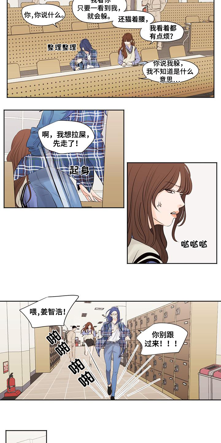 独占我的英雄台词漫画,第2章：想你5图