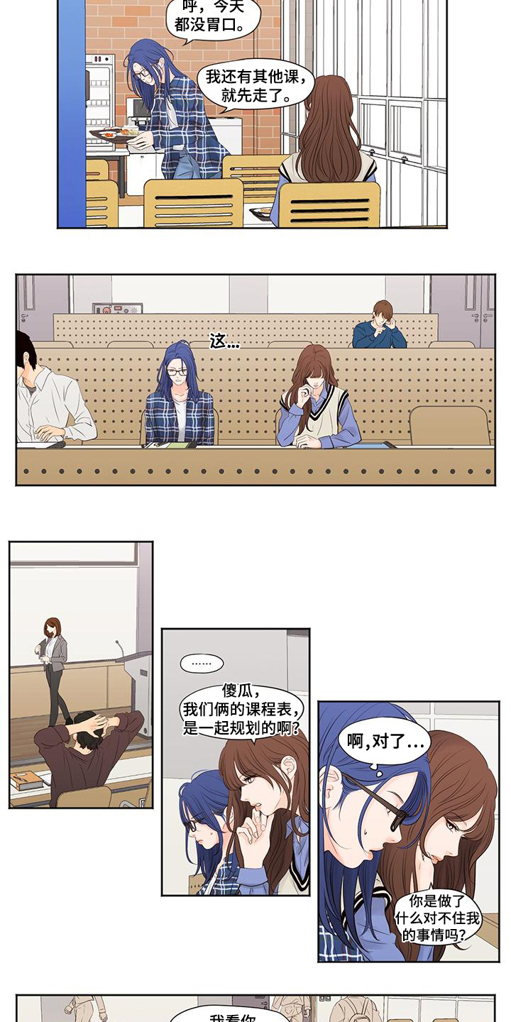 独占我的英雄台词漫画,第2章：想你4图
