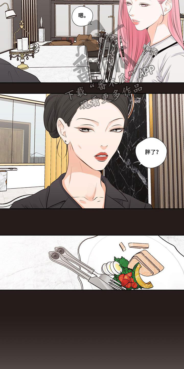 独占我的女人在线观看漫画,第31章：传闻3图