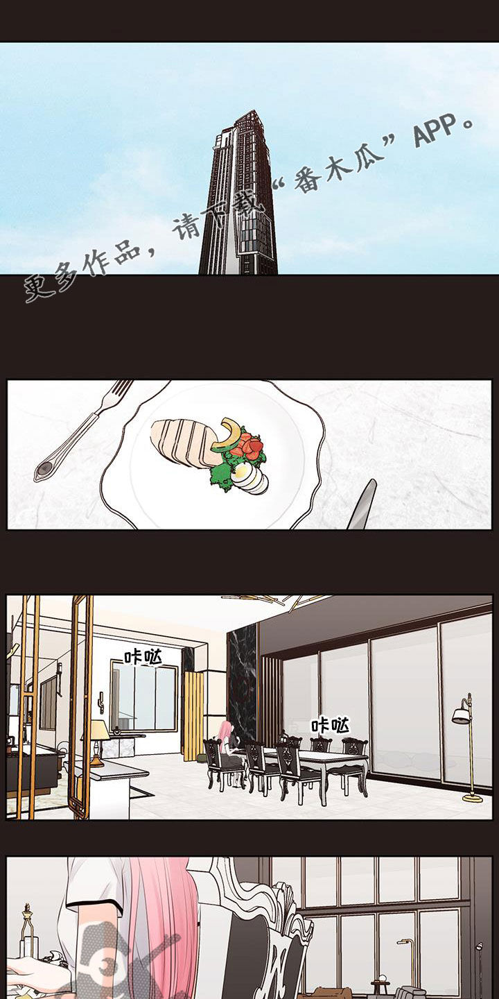 独占我的女人在线观看漫画,第31章：传闻1图