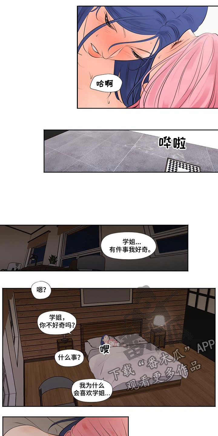 独占我的女人干嘛不更新了漫画,第34章：理想型3图