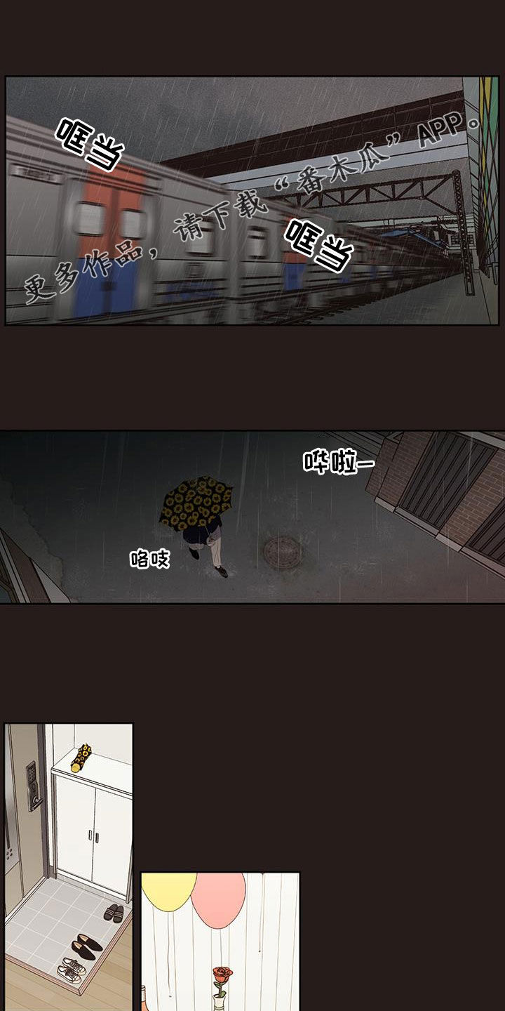 独占我的英雄漫画版漫画,第29章：剪头发1图
