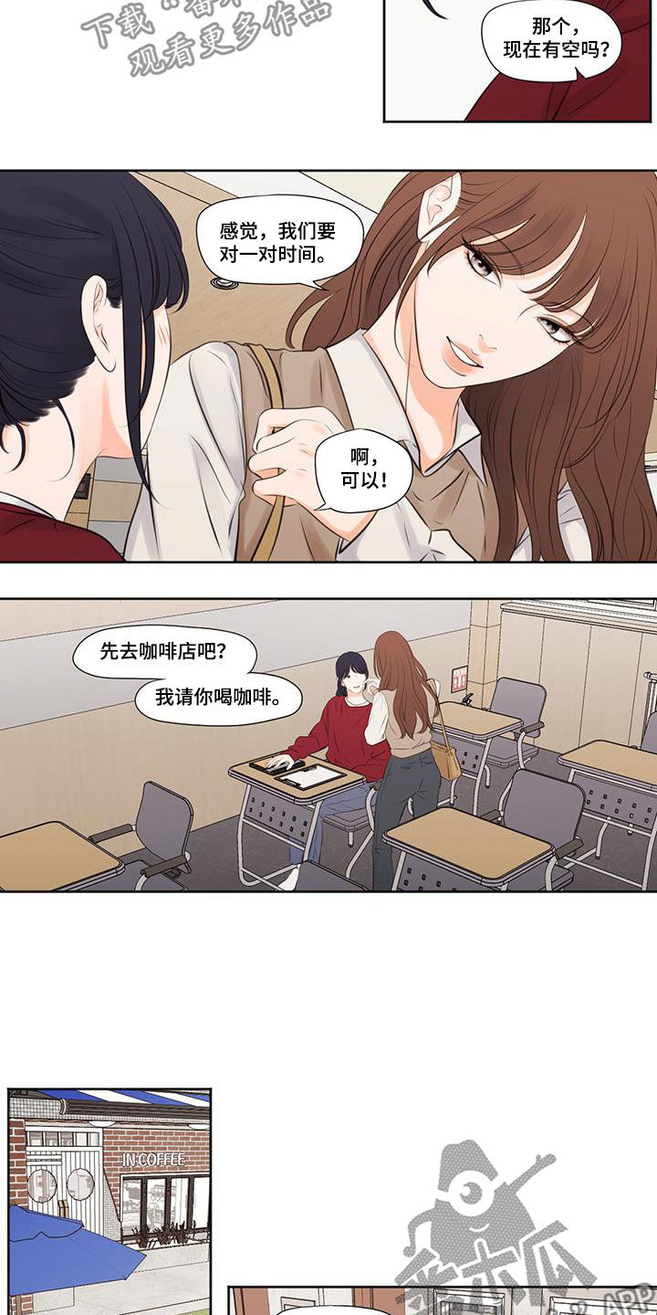独占我的女人在线观看漫画,第23章：喜欢姐姐2图