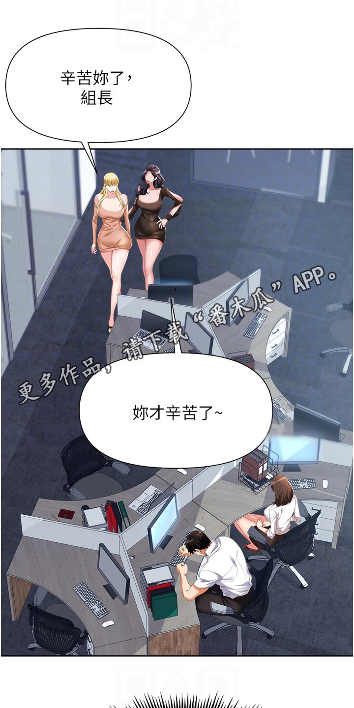 职场复盘会议漫画,第8章：整理仓库5图