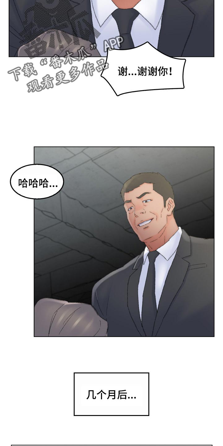 仇敌滚出去音频漫画,第96章：心爱的人【完结】4图