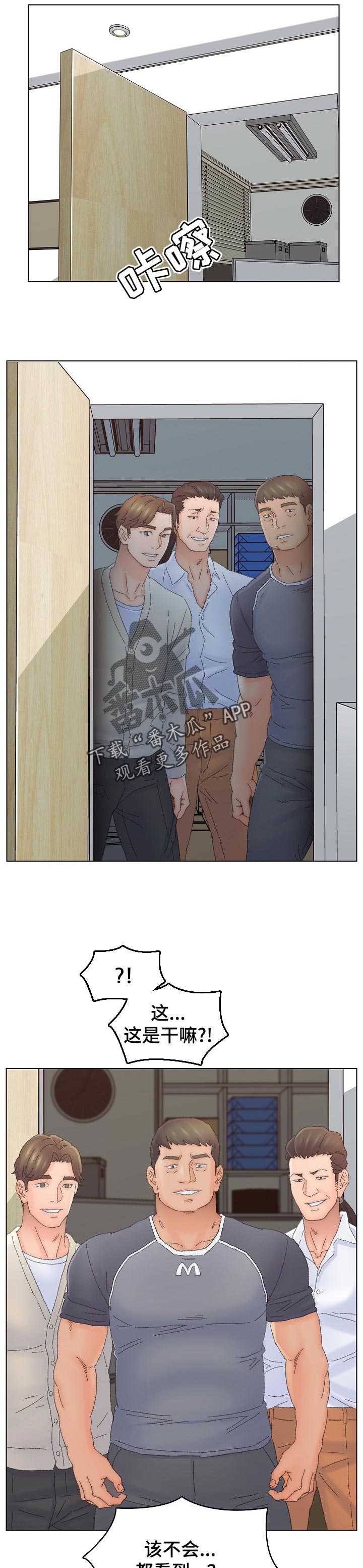 仇敌原唱漫画,第77章：怎样的人4图