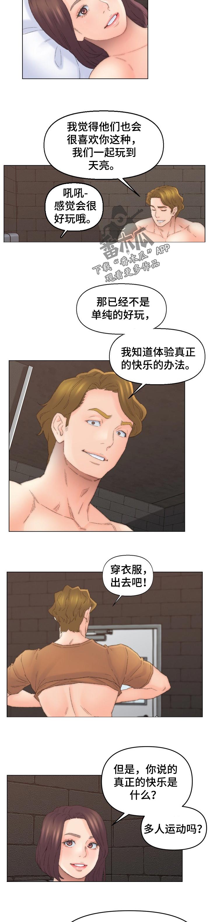 仇敌王爷爱上我短剧漫画,第90章：快乐皇帝4图