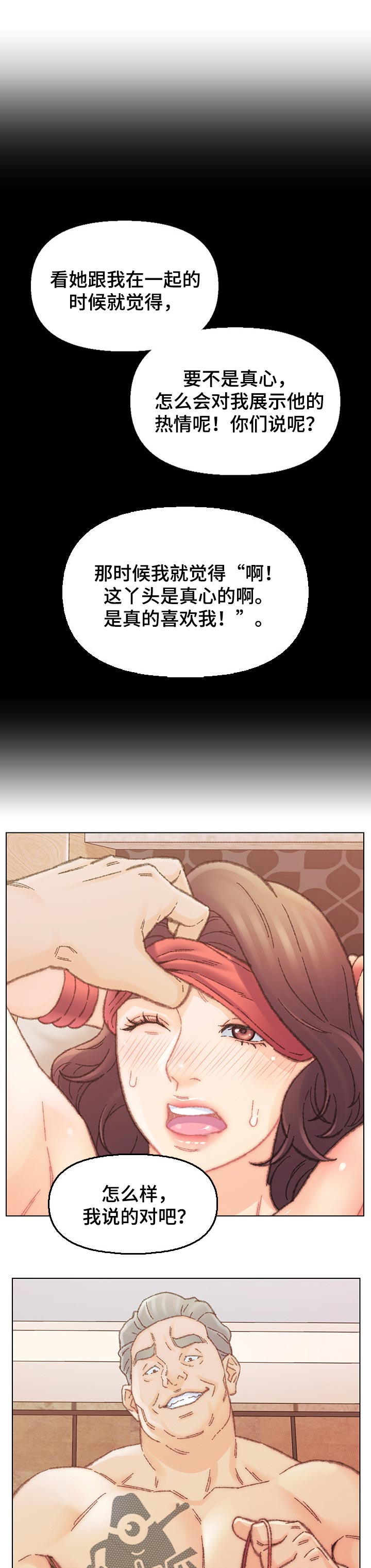 仇敌之链泰剧第15集漫画,第52章：报仇4图
