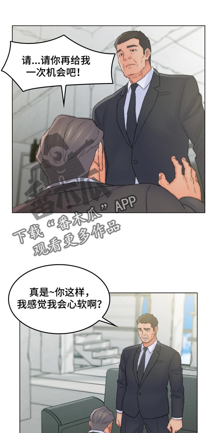 仇敌滚出去音频漫画,第96章：心爱的人【完结】1图