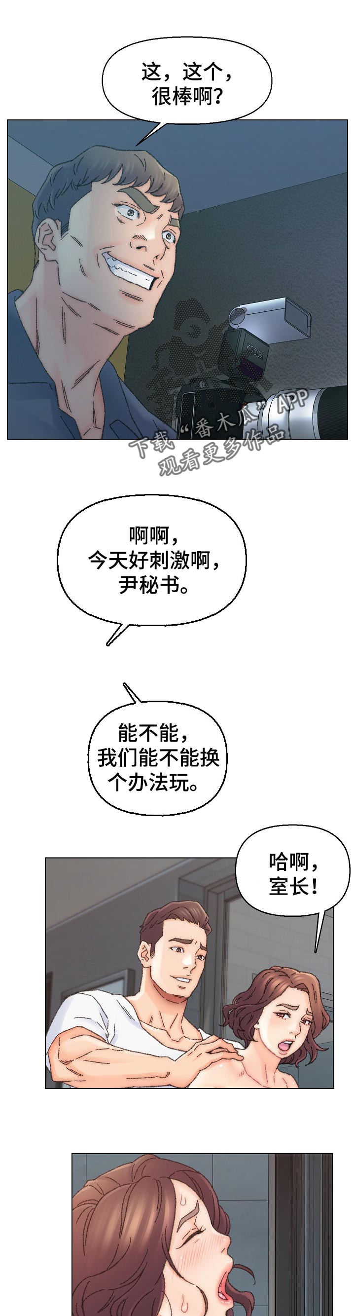 仇敌王爷爱上我完整版大结局免费漫画,第55章：拍照4图