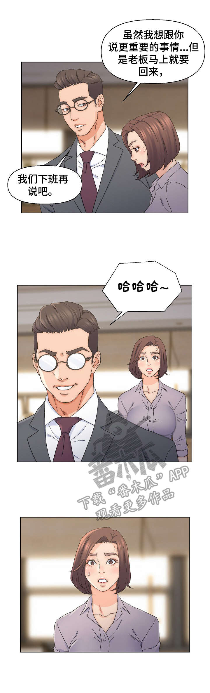 仇敌王爷爱上我短剧漫画,第22章：打乱计划3图