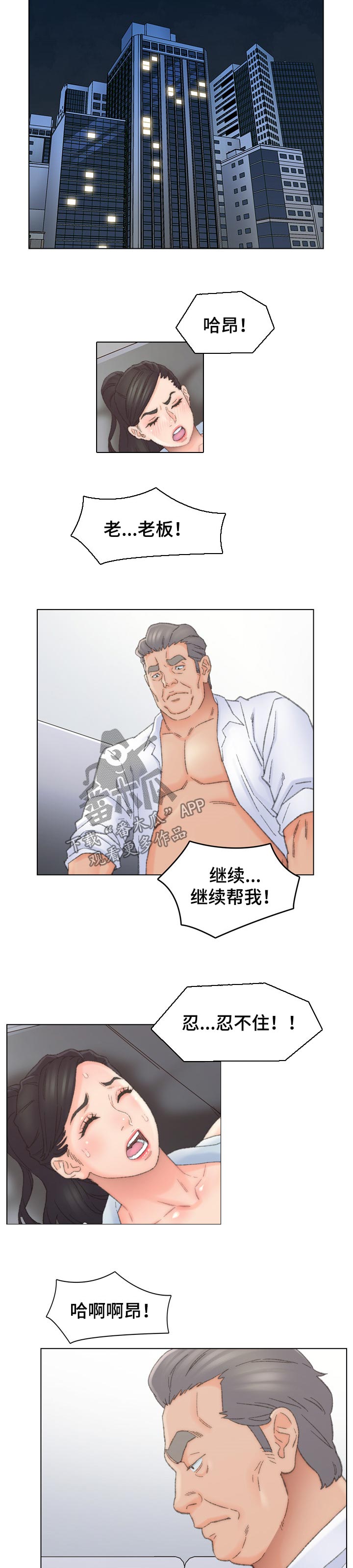 仇敌忾漫画,第66章：调查5图