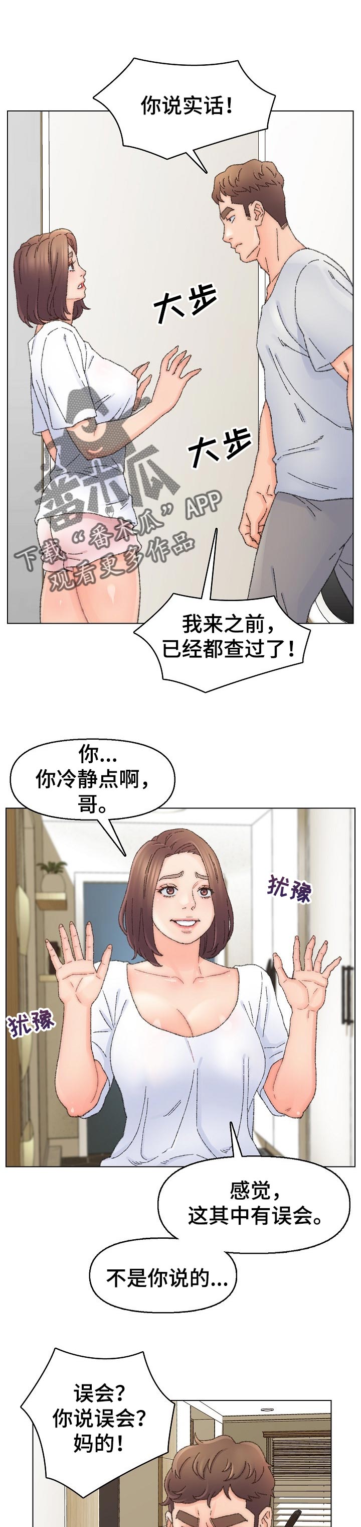 仇敌来了就是偷窃杀害毁坏这个经文在哪里漫画,第57章：结束1图