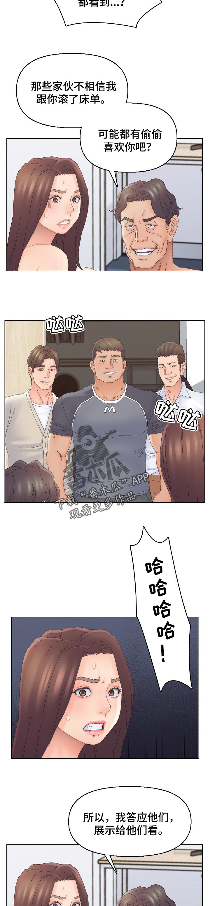 仇敌原唱漫画,第77章：怎样的人5图