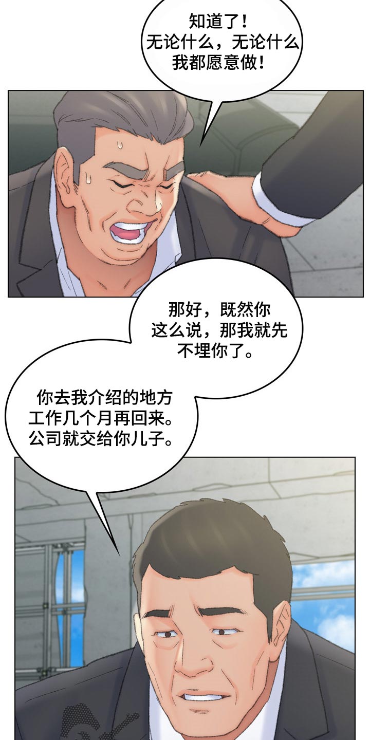 仇敌滚出去音频漫画,第96章：心爱的人【完结】3图