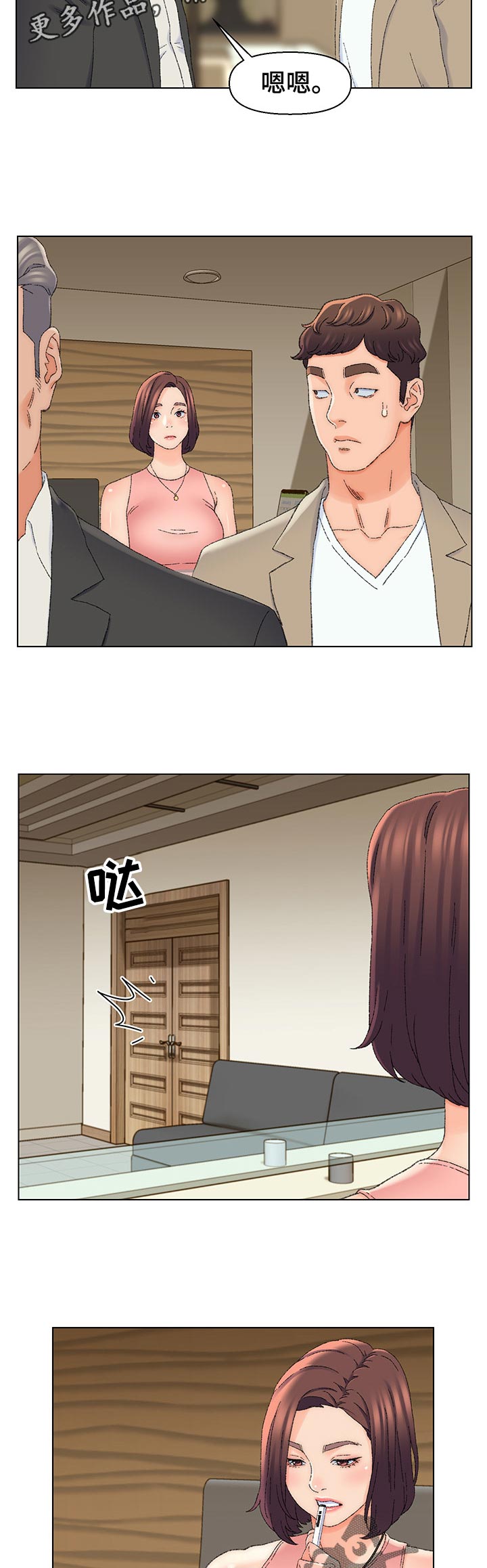 仇敌魔鬼像吼叫的狮子遍地流行漫画,第37章：新世界5图