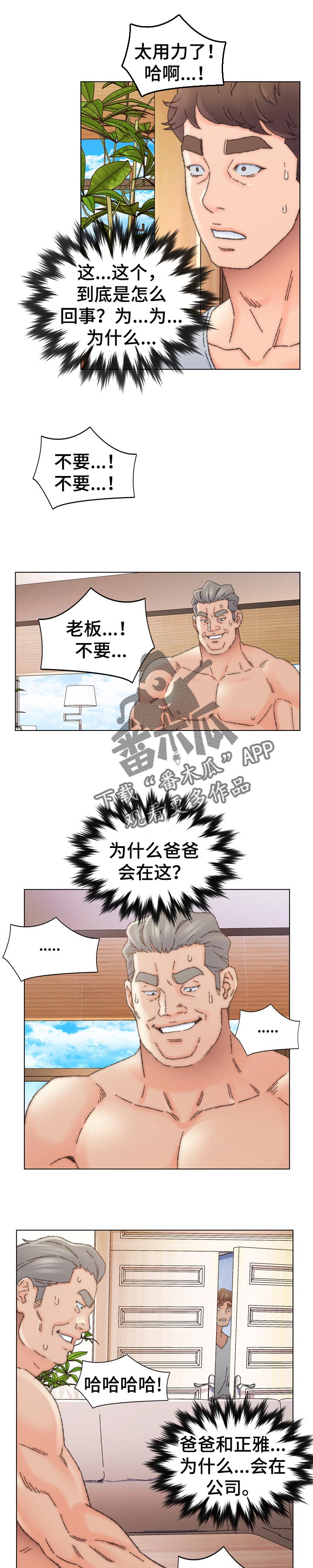 仇敌王爷爱上我完整版大结局免费漫画,第59章：难以置信2图