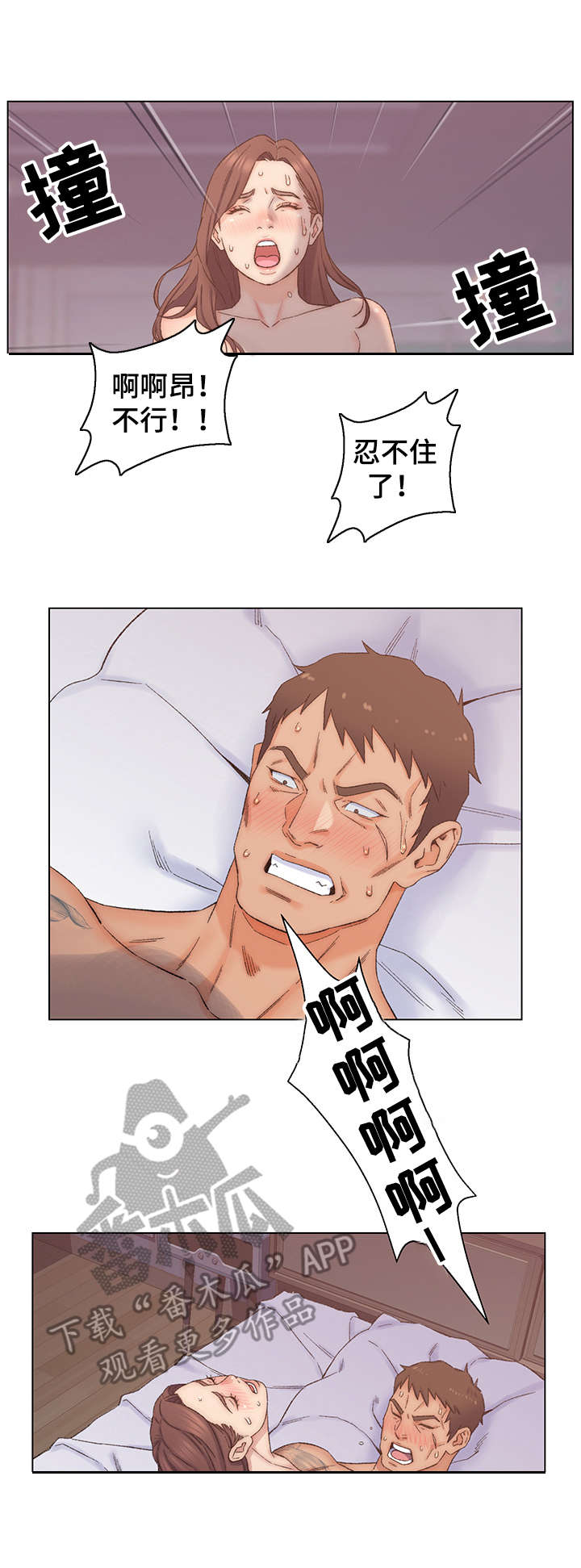 仇敌之链泰剧大结局漫画,第8章：保持距离4图