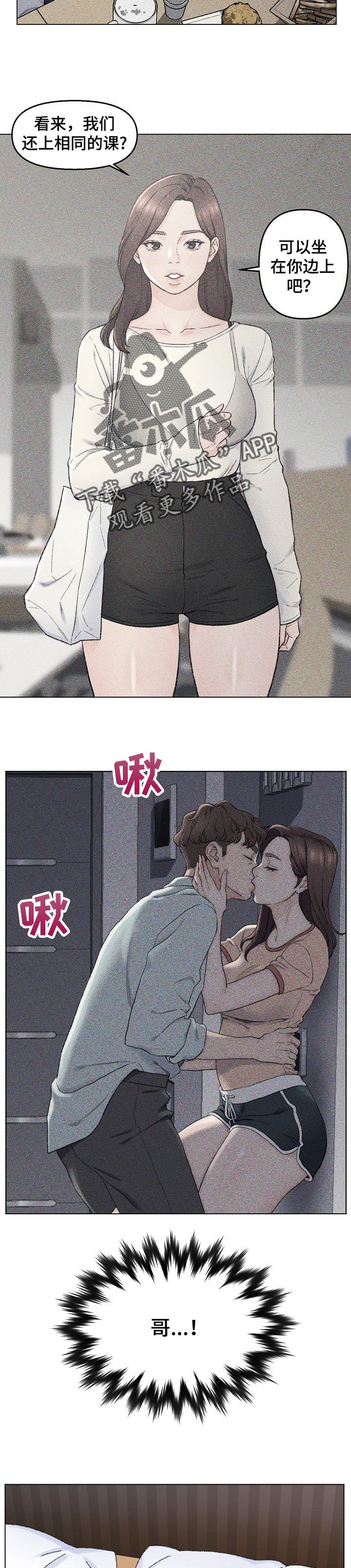 仇敌歌曲漫画,第56章：证据3图
