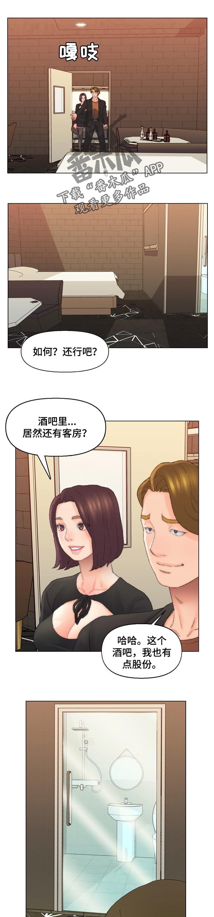 仇敌原唱漫画,第85章：怀念4图