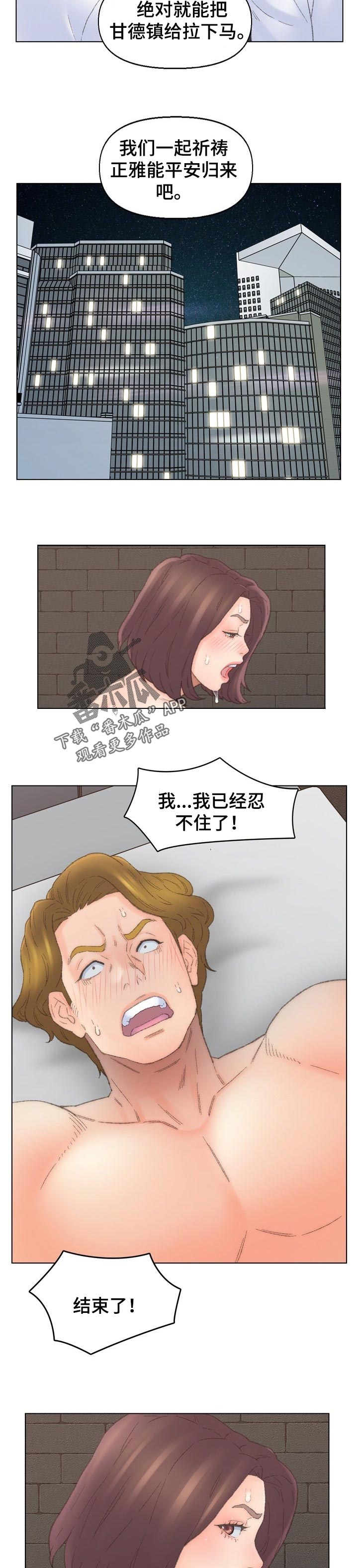 仇敌王爷爱上我短剧漫画,第90章：快乐皇帝2图