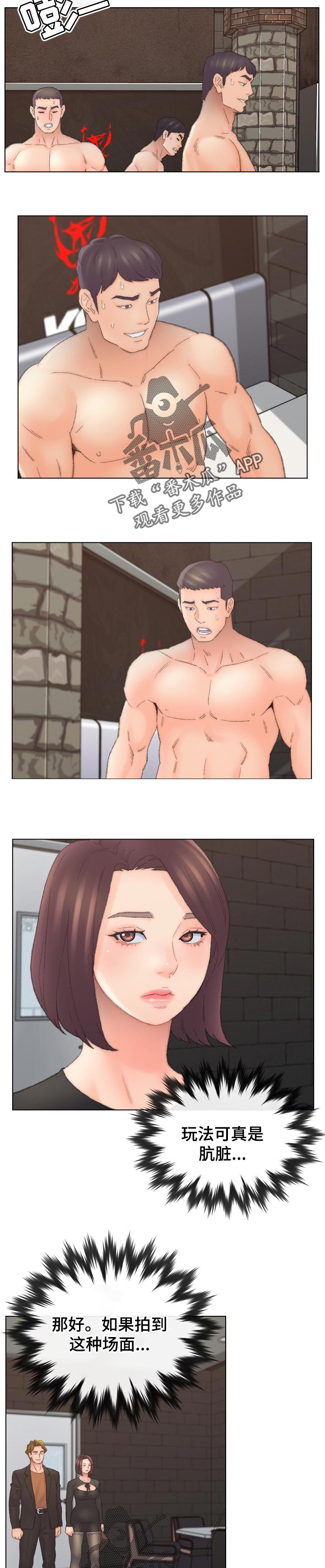 仇敌之链泰剧大结局漫画,第91章：肮脏3图