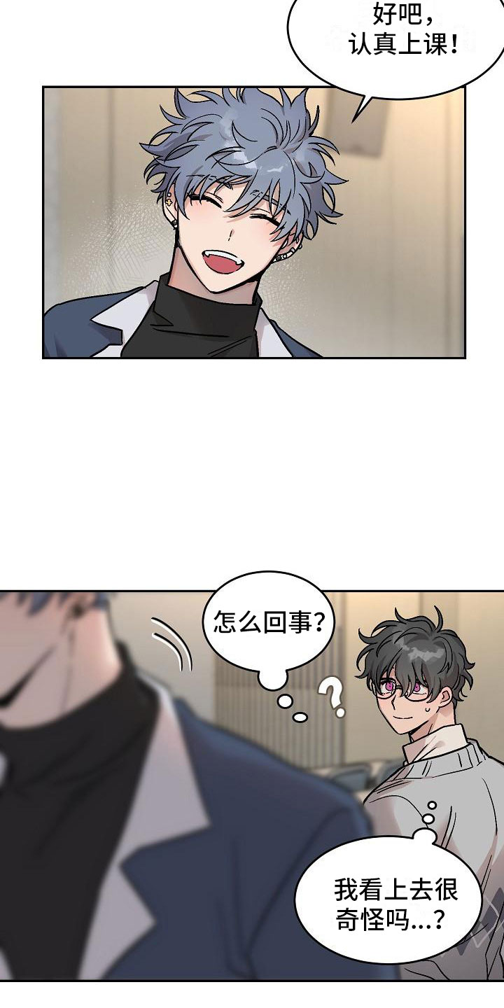 第2章：身体互换：他的男友4