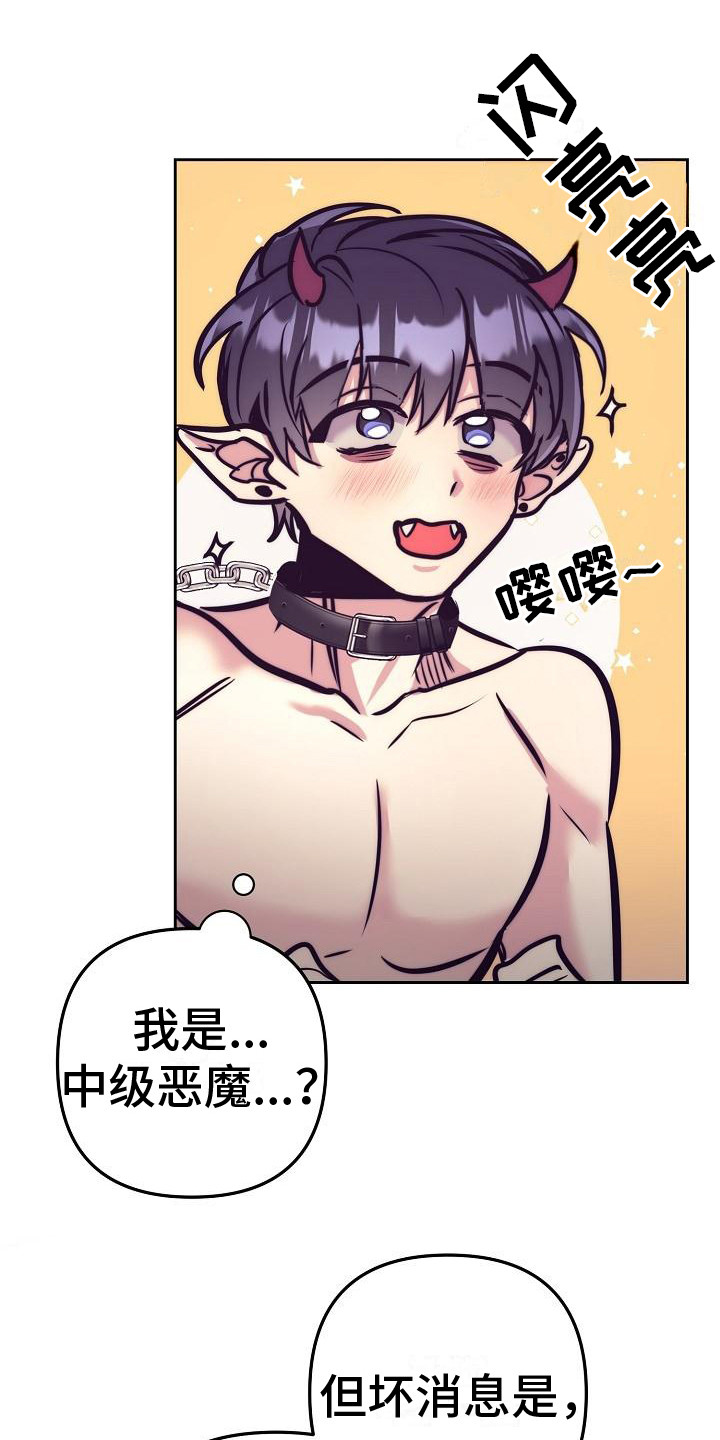 第37章：天使契约：威逼利诱3