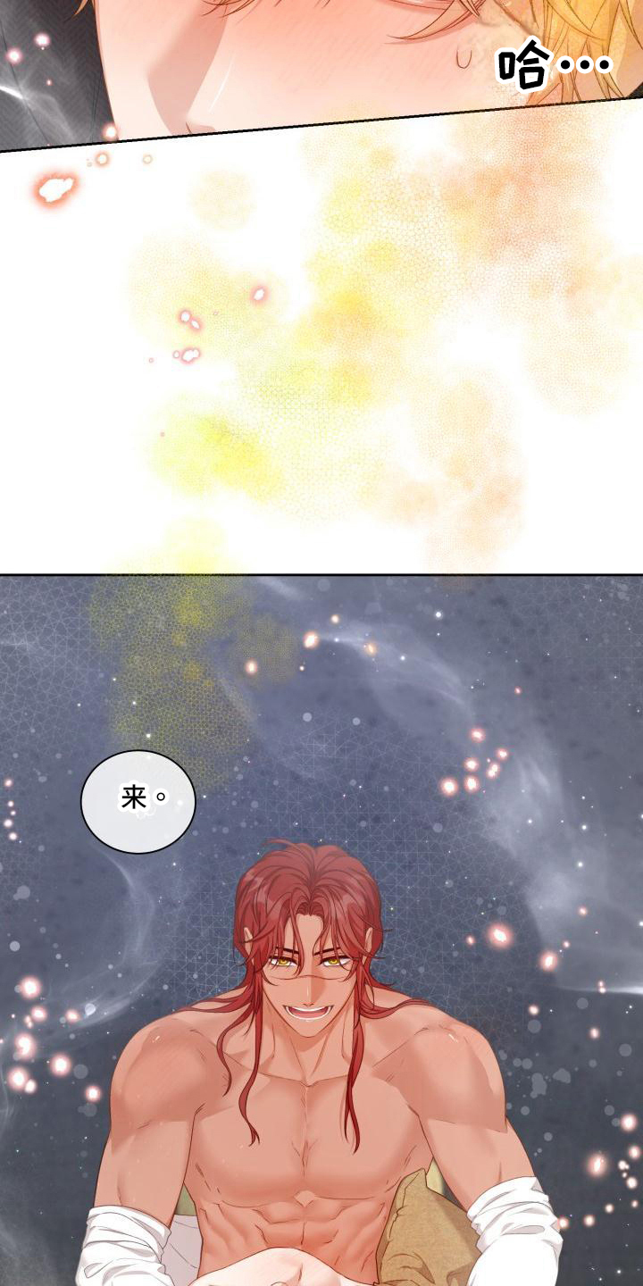 多人派对狂欢漫画,第27章：三个阿尔法：一起3图