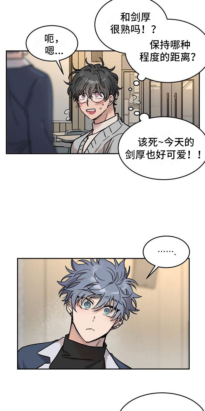 第2章：身体互换：他的男友3