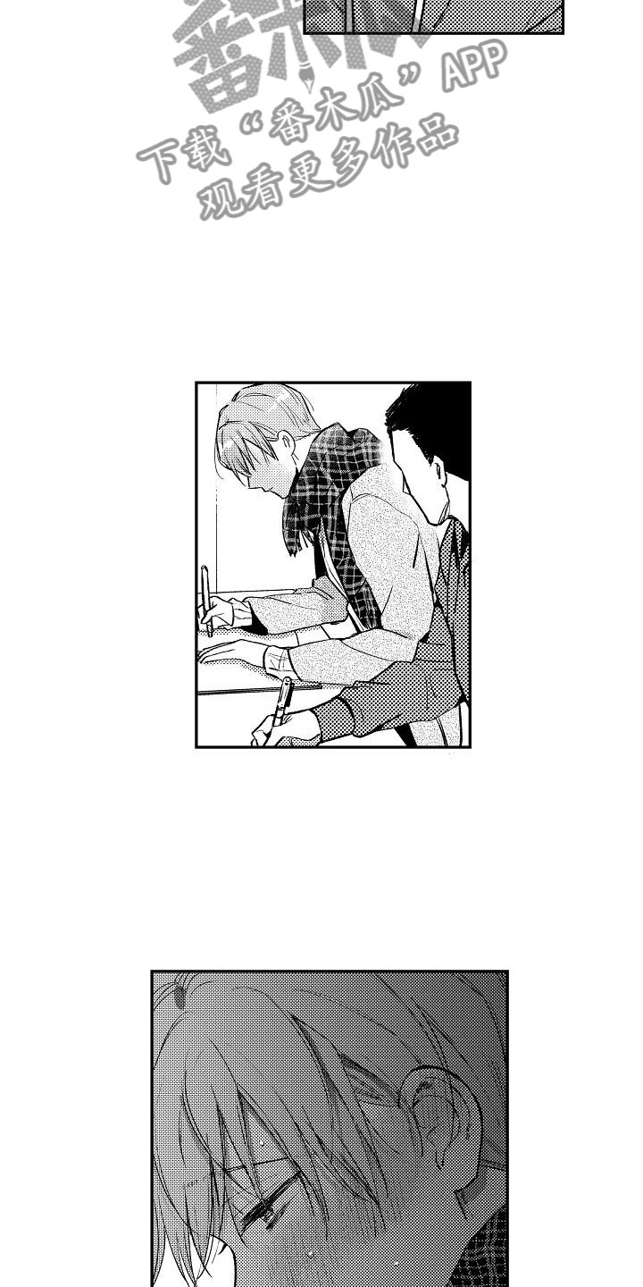多人派对小游戏在哪下载漫画,第8章：两个哥哥：大学同学5图