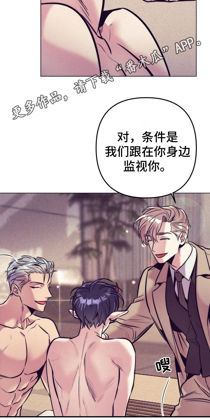 第38章：天使契约：签署契约4