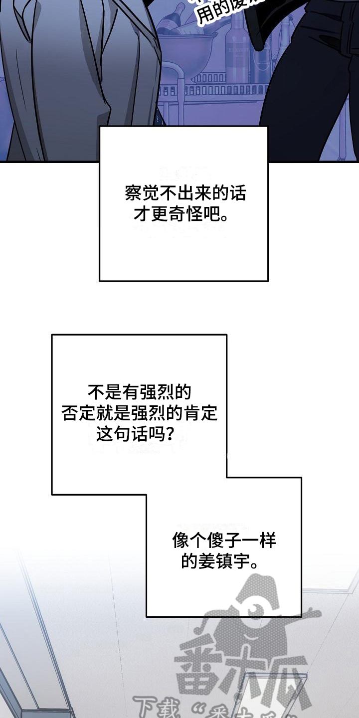 第16章：竹马与天降：约定2