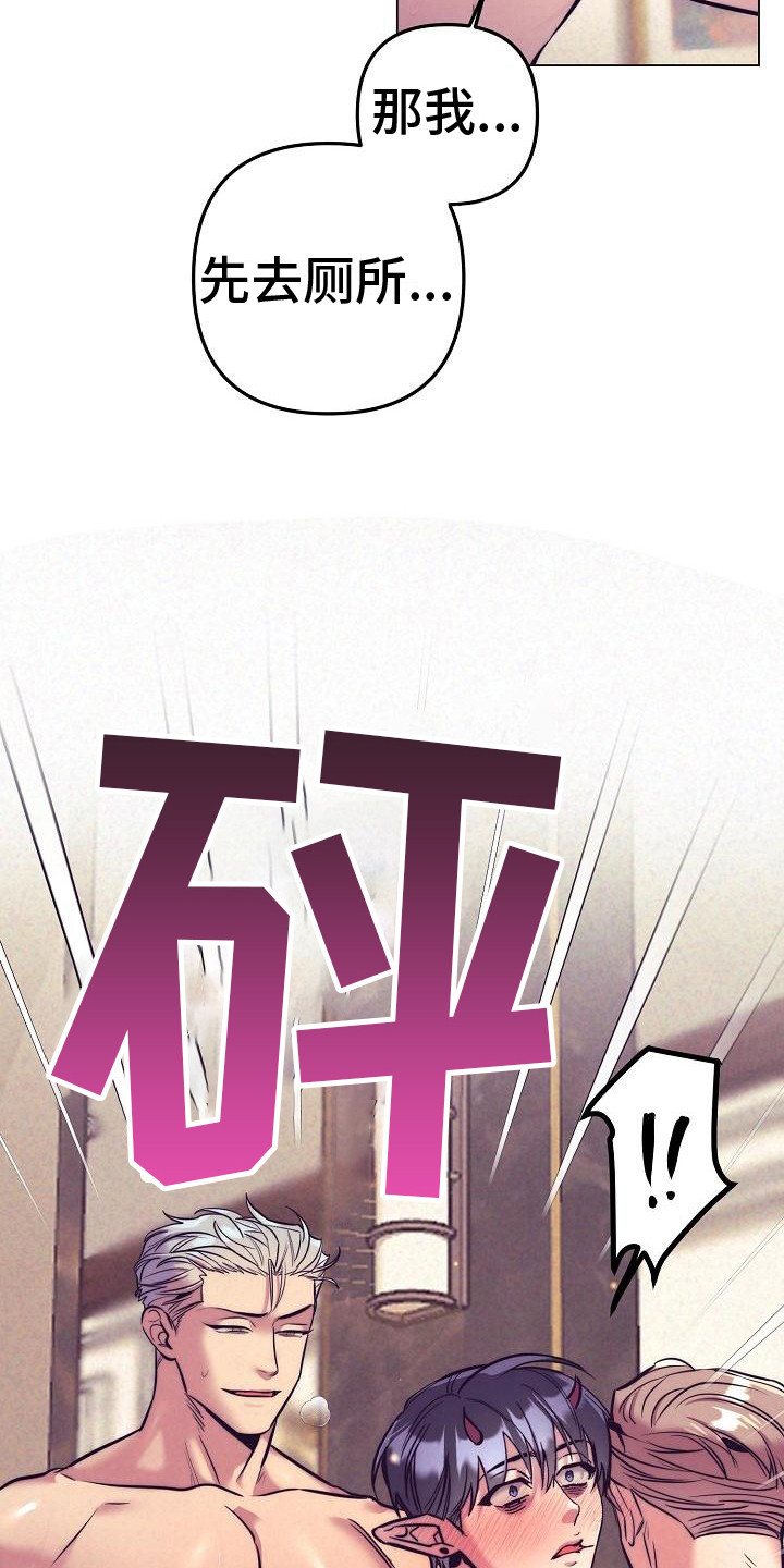 多人派对小游戏在哪下载漫画,第42章：天使契约：坚持一下3图