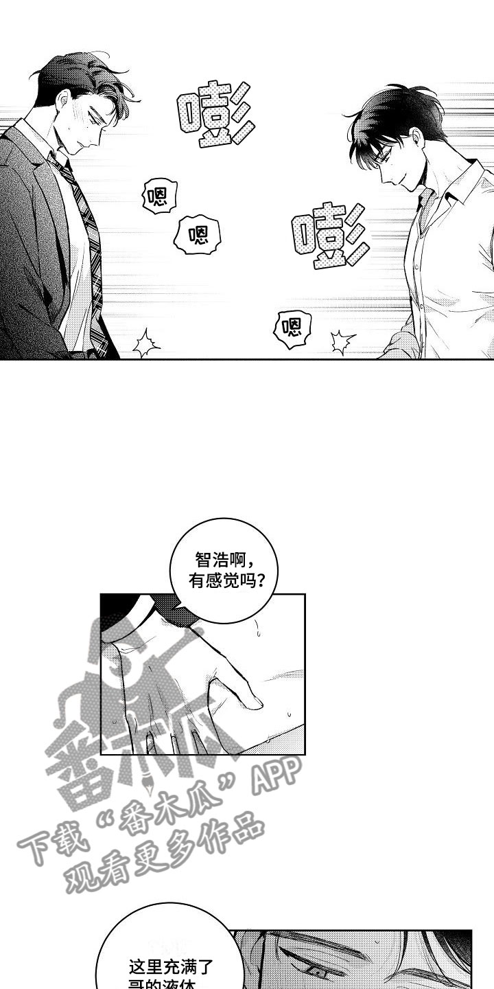 多人派对漫画,第10章：两个哥哥：真乖2图