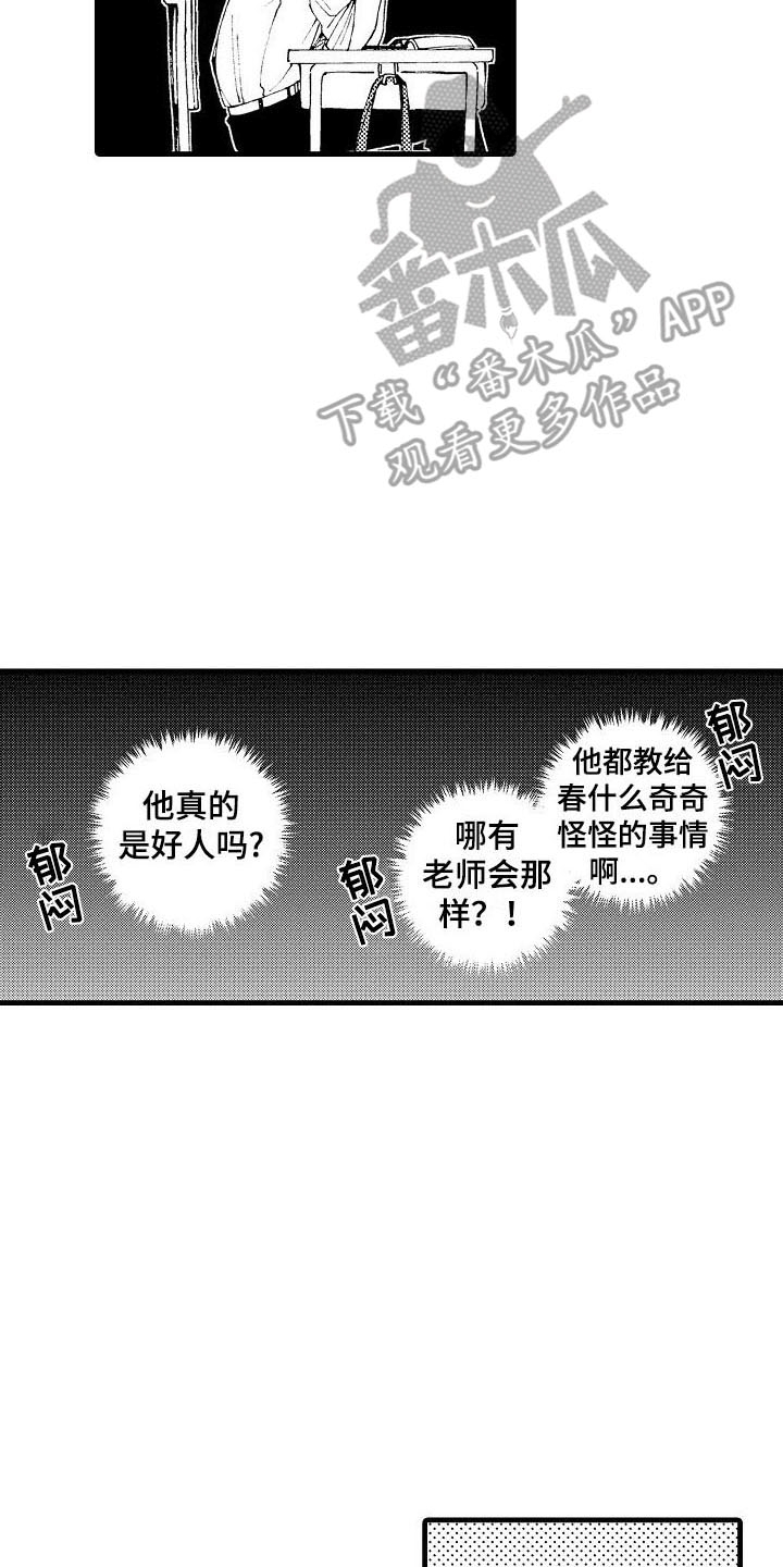 第8章：见面1