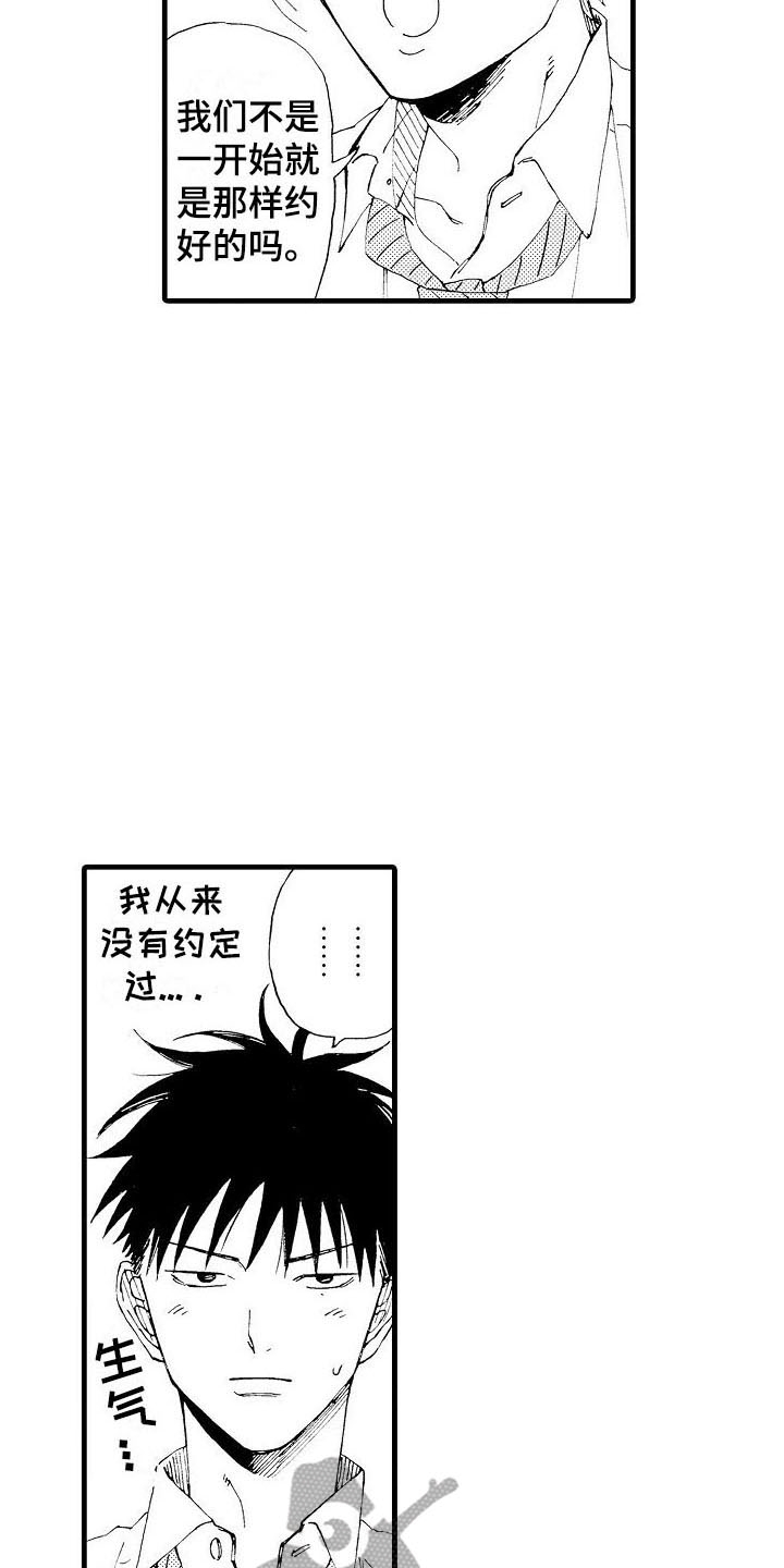 第9章：你身上有他的香水味4