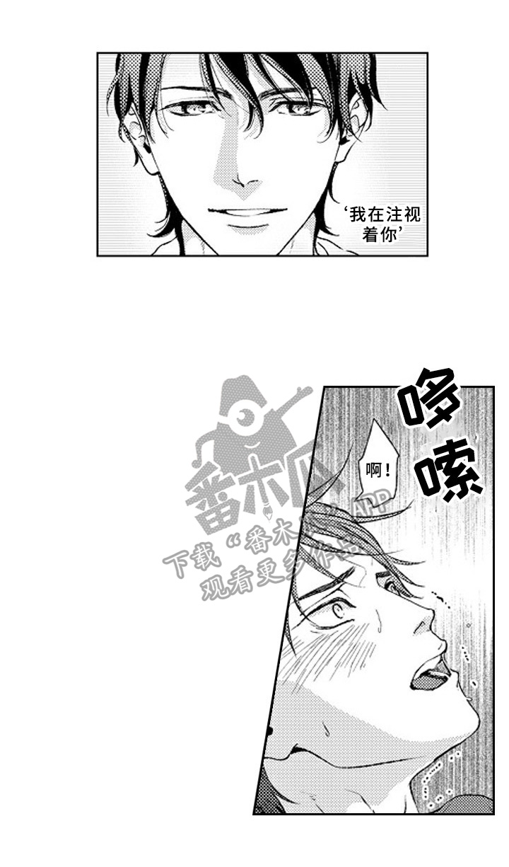 甜蜜的人生韩国电影解说漫画,第21章：怀疑1图